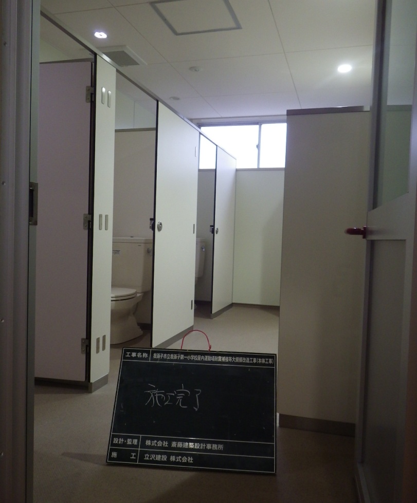 我孫子市立我孫子第一小学校屋内運動場