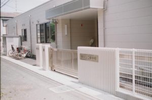 東あびこ保育園